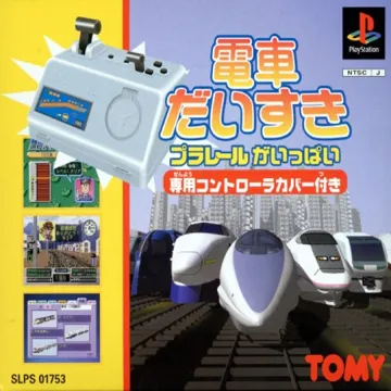 Densha Daisuki - Plarail ga Ippai (JP) box cover front